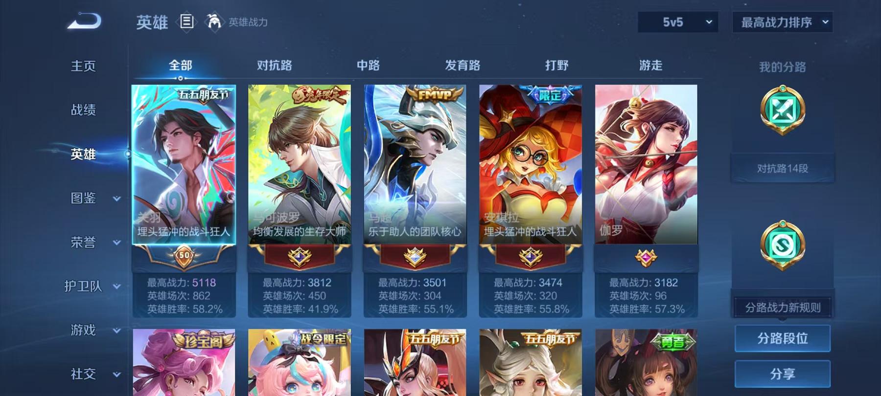 WZCMW3237092王者荣耀账号详情图3