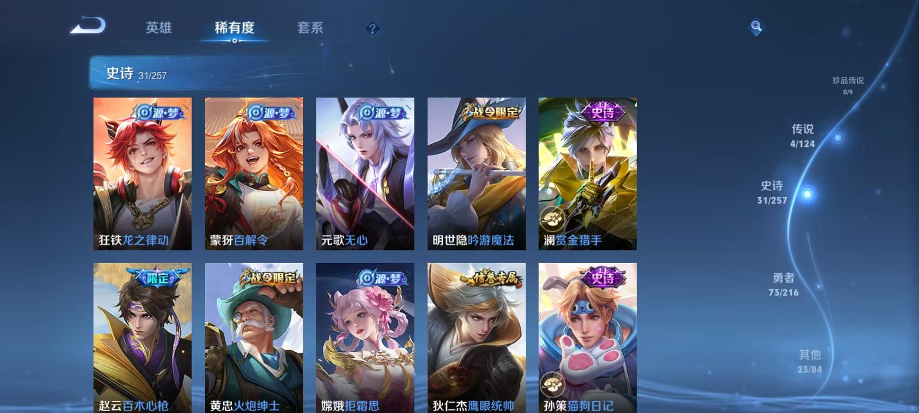 WZCMW3237082王者荣耀账号详情图4