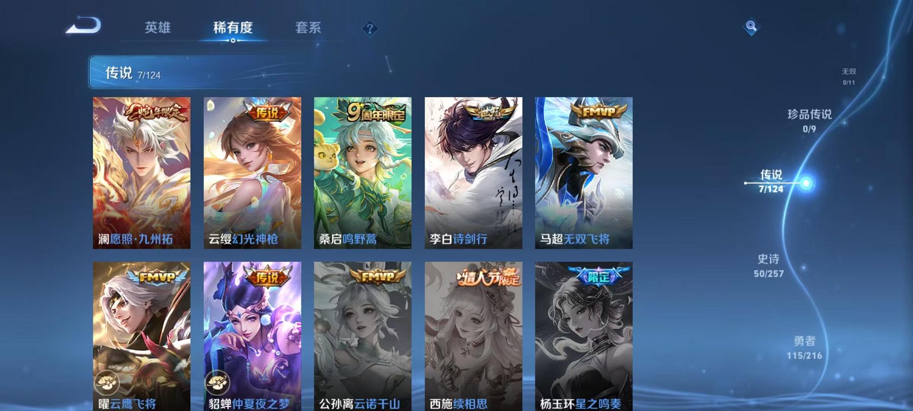 WZCMW3237092王者荣耀账号详情图4