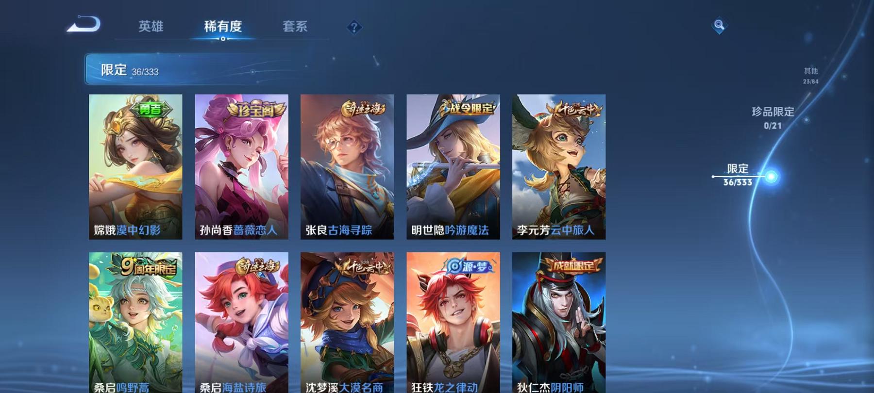 WZCMW3237082王者荣耀账号详情图5