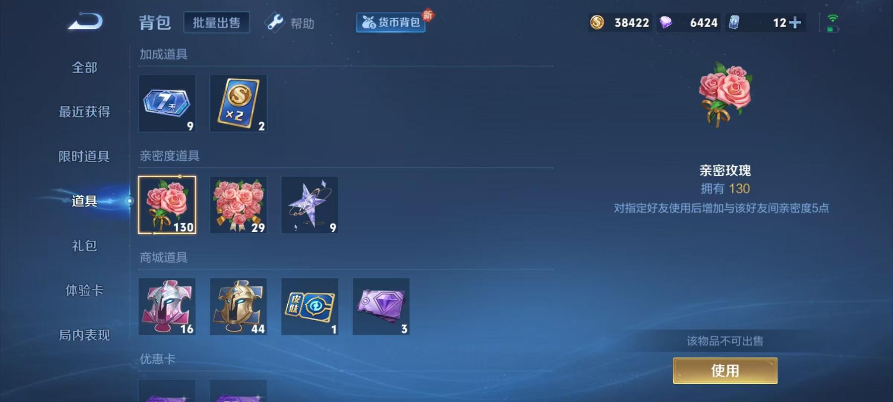 WZCMW3237082王者荣耀账号详情图6