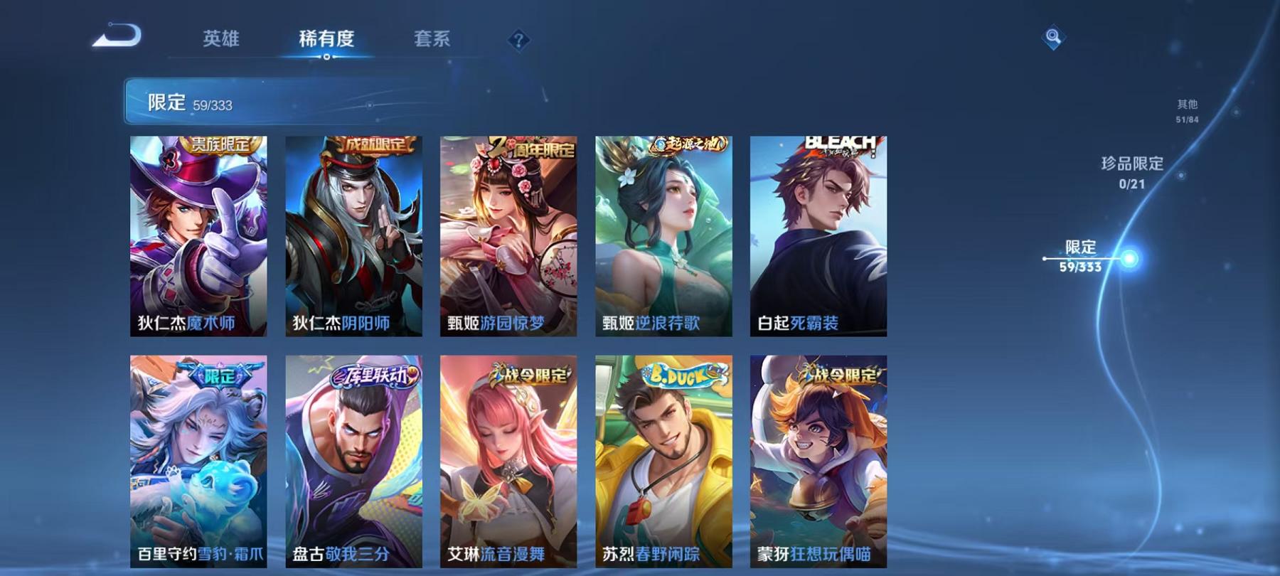 WZCMW3237092王者荣耀账号详情图6