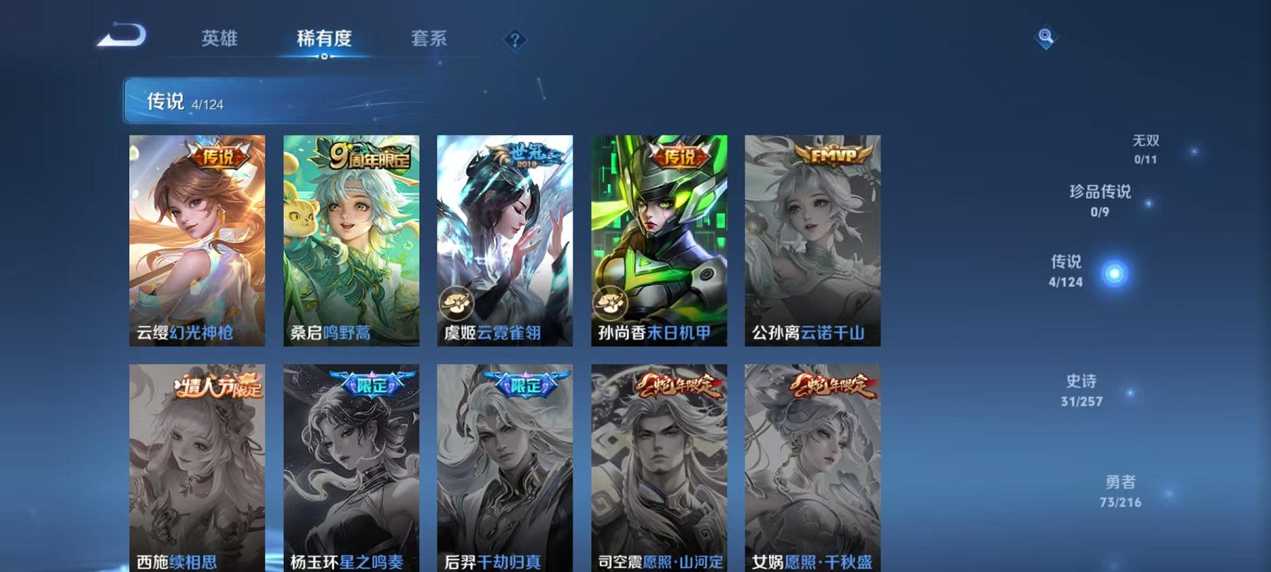 WZCMW3237082王者荣耀账号详情图8