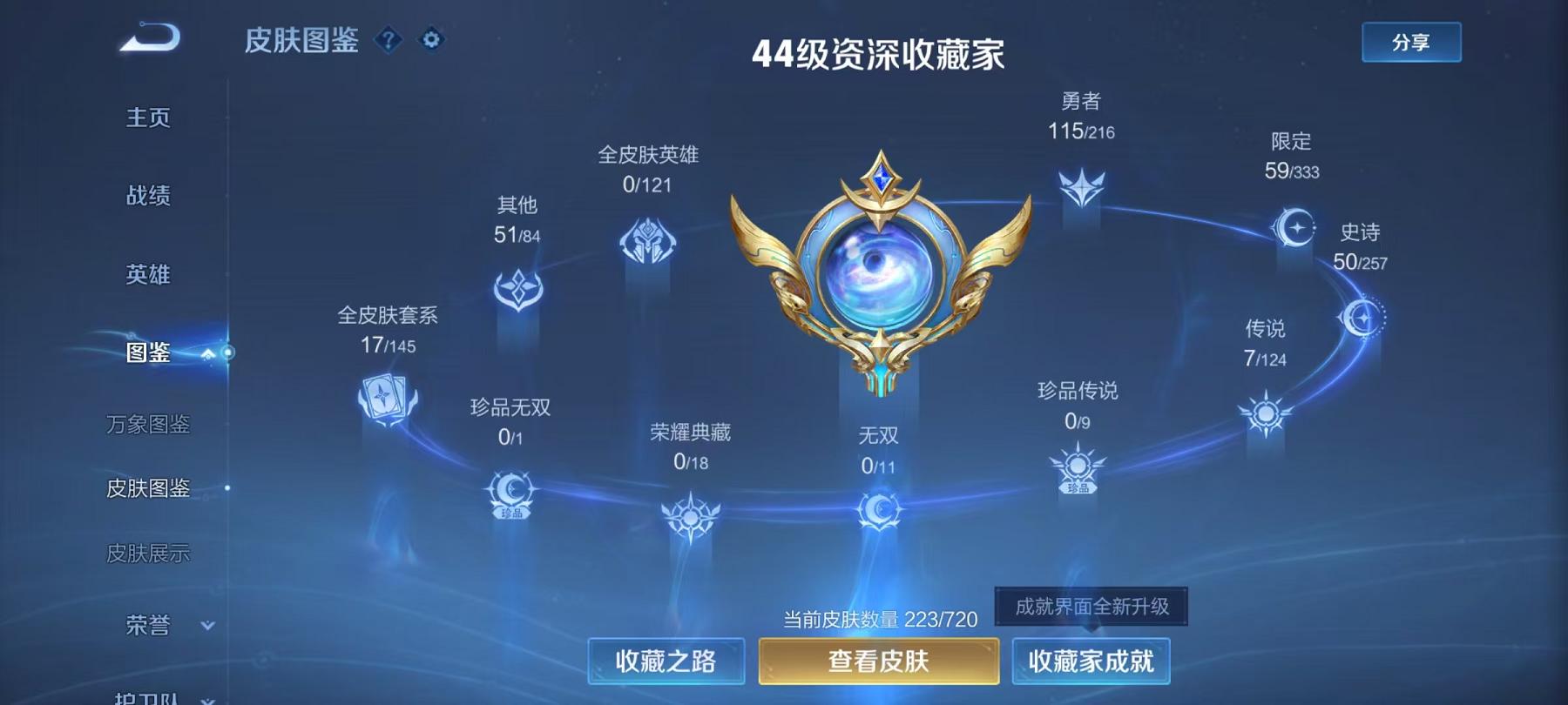 WZCMW3237092王者荣耀账号详情图8