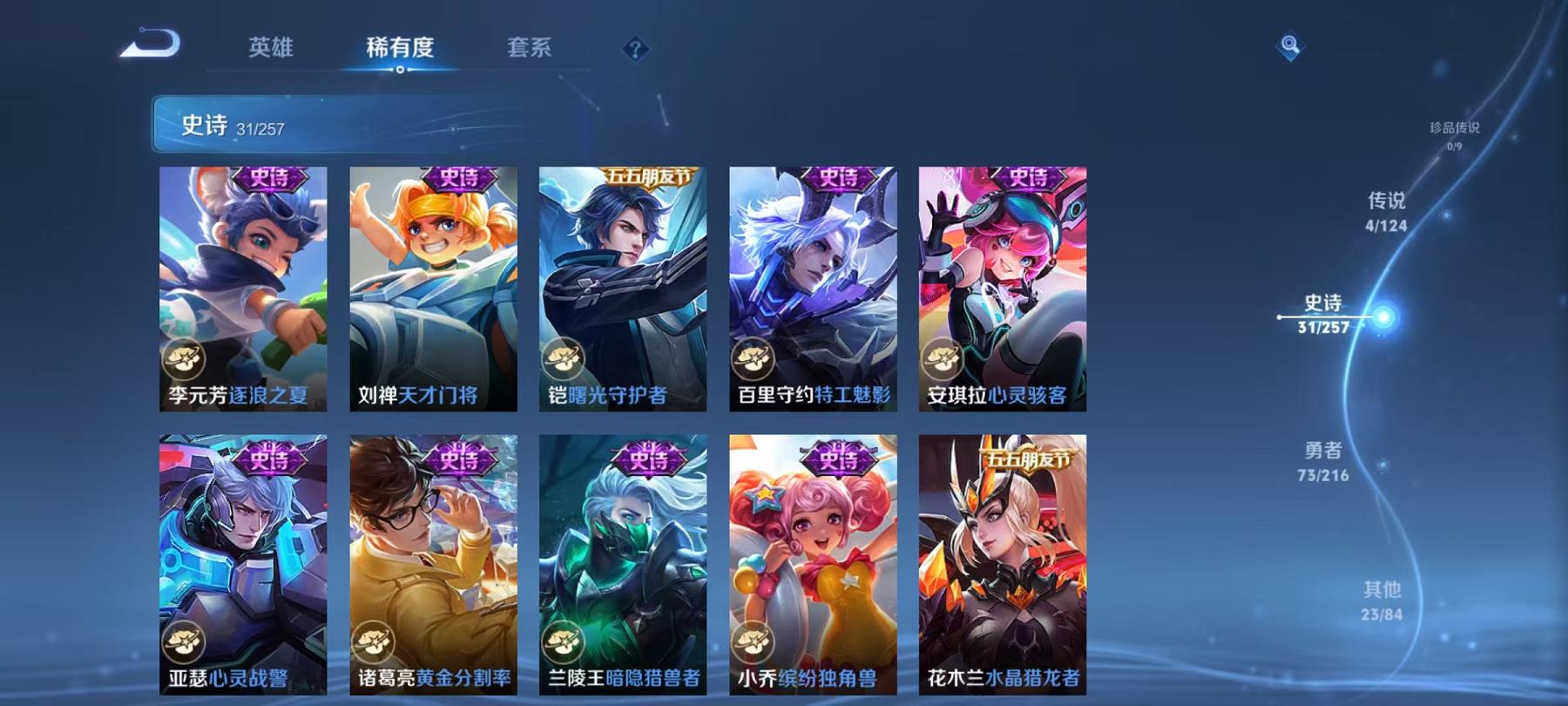 WZCMW3237082王者荣耀账号详情图9