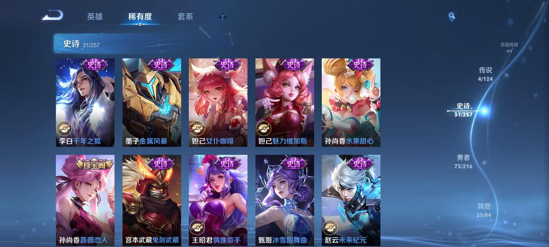 WZCMW3237082王者荣耀账号详情图10