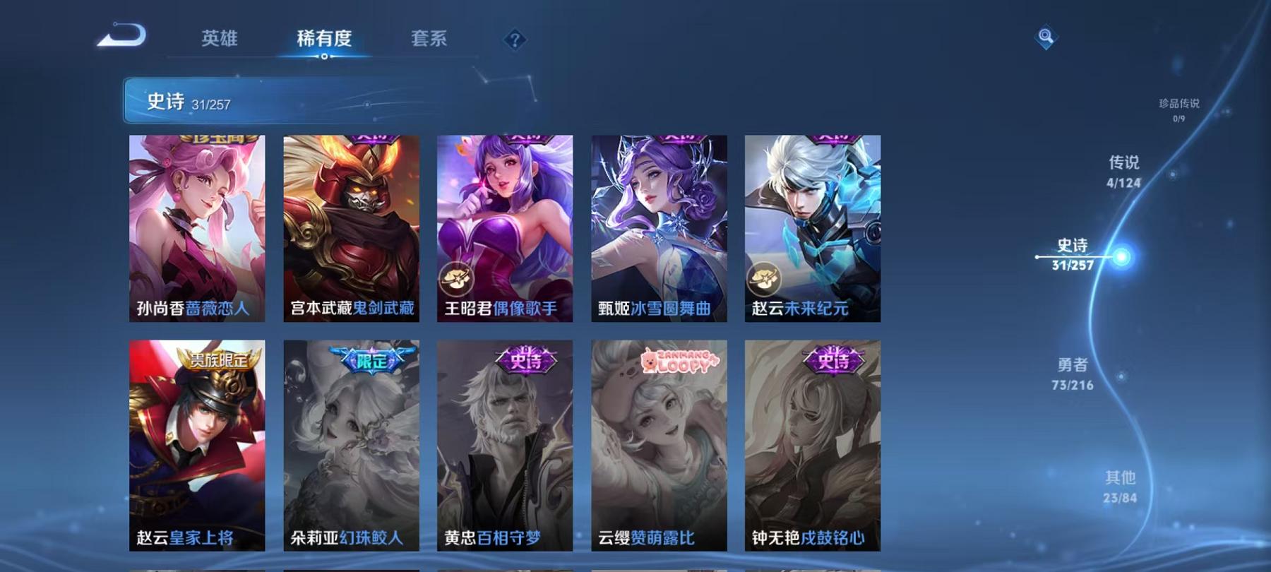 WZCMW3237082王者荣耀账号详情图11