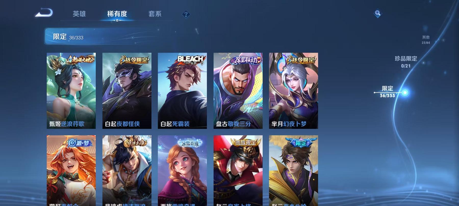WZCMW3237082王者荣耀账号详情图13