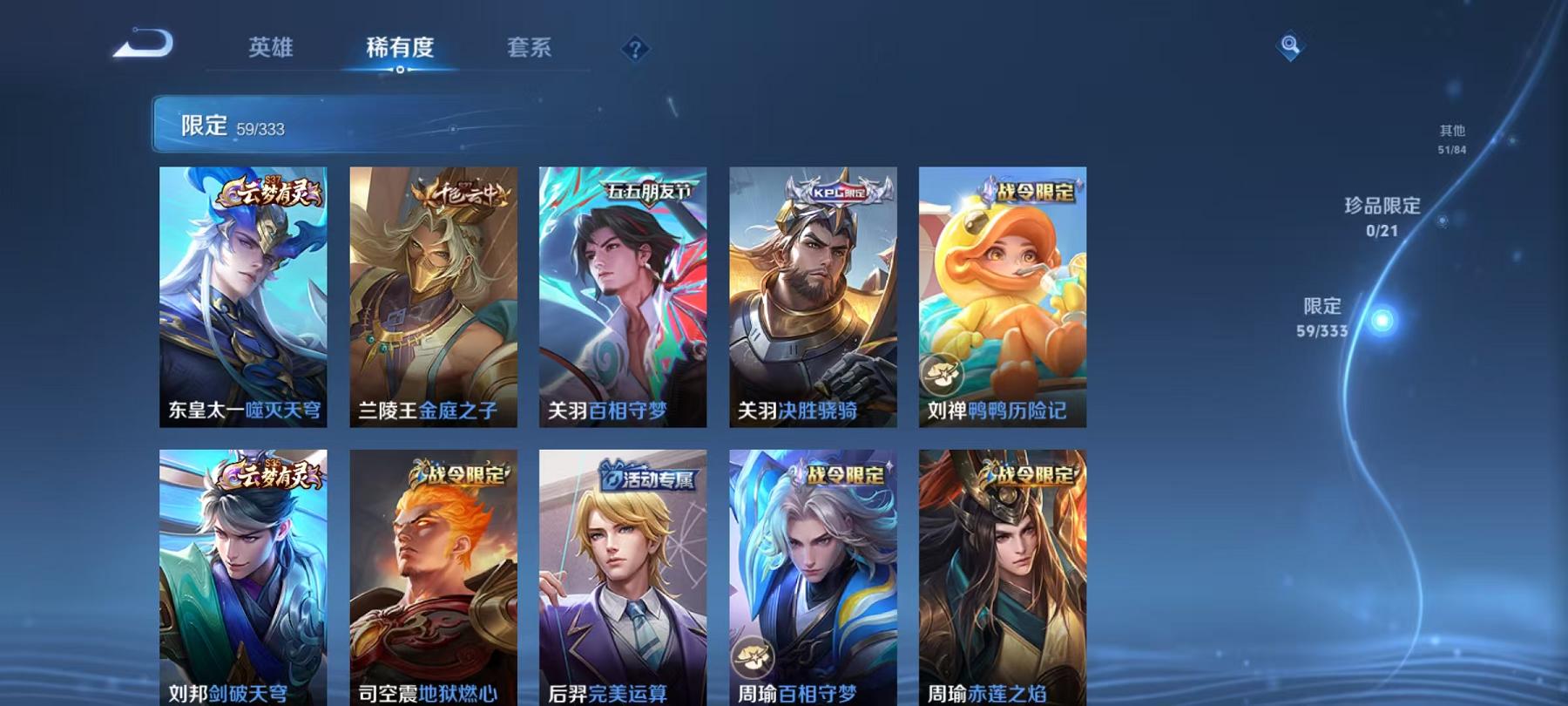 WZCMW3237092王者荣耀账号详情图13
