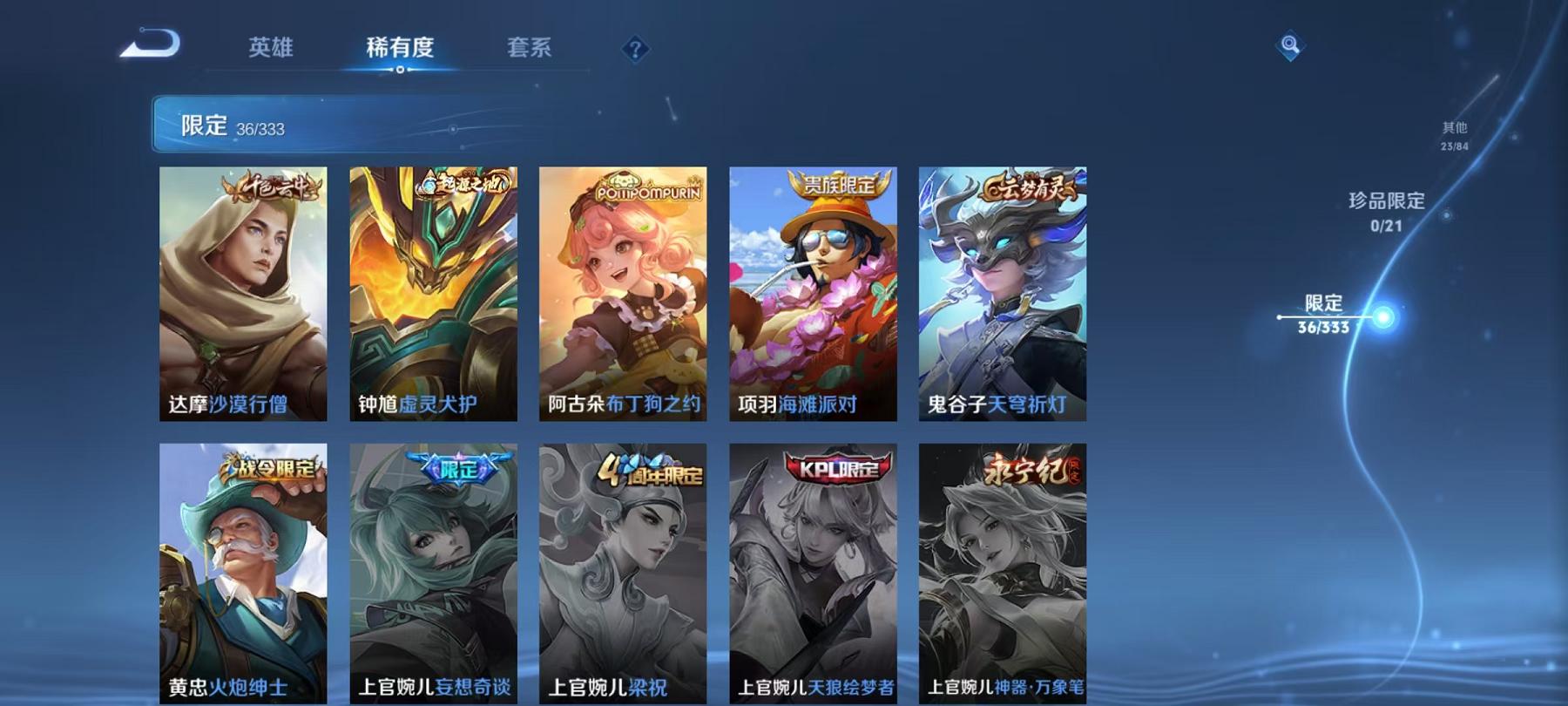 WZCMW3237082王者荣耀账号详情图14