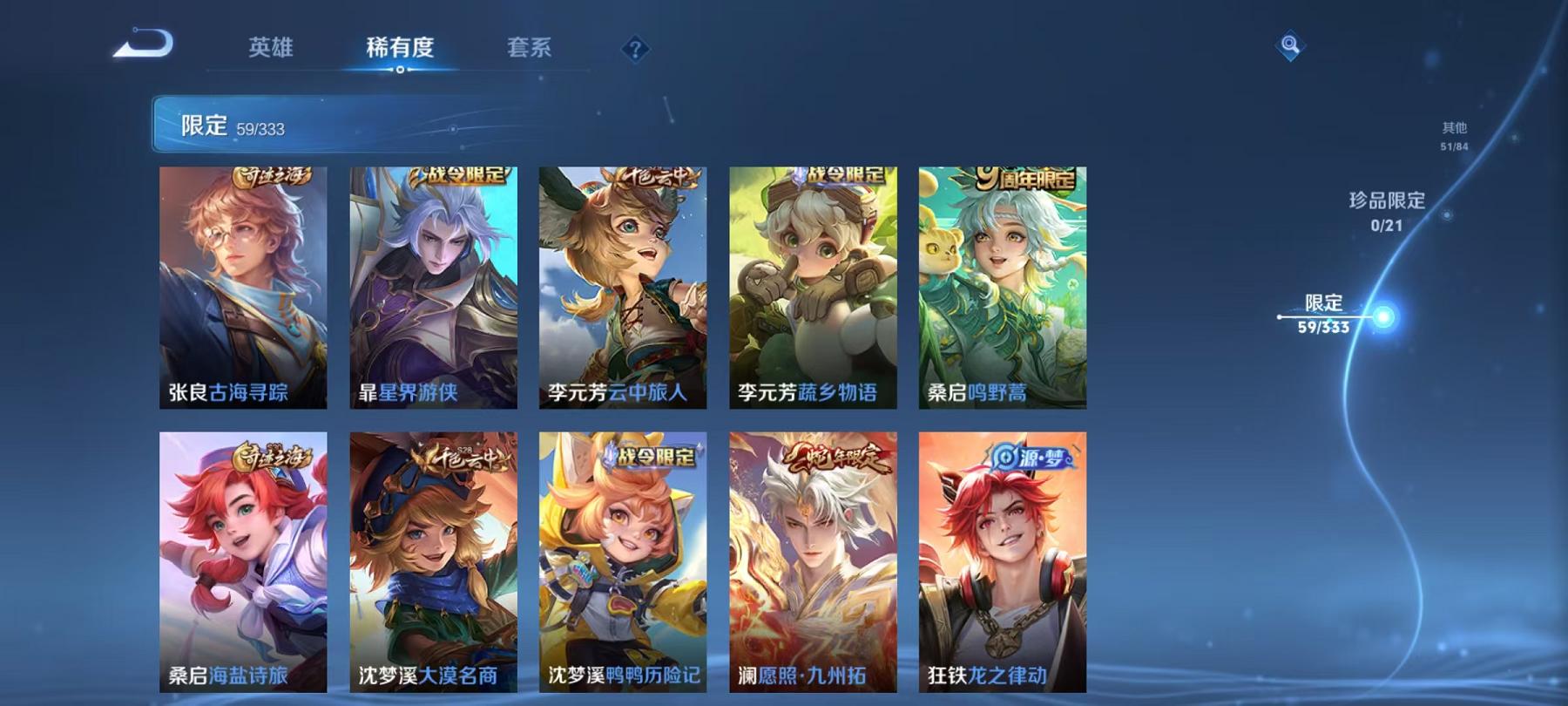 WZCMW3237092王者荣耀账号详情图15