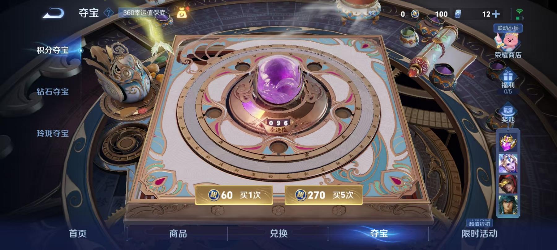 WZCMW3237082王者荣耀账号详情图18