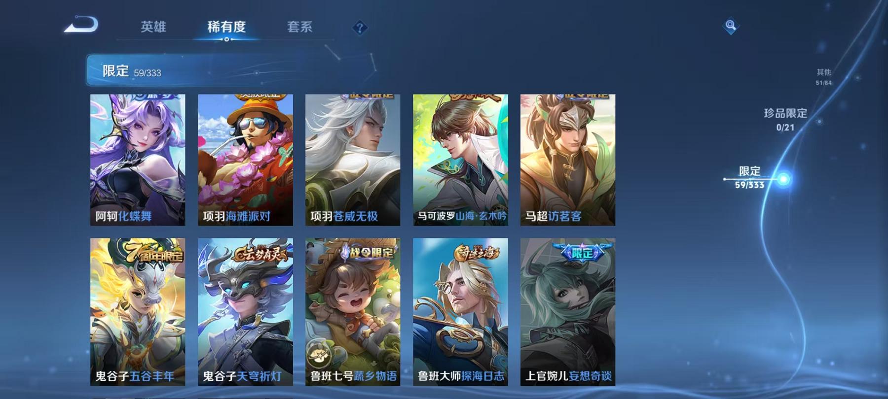 WZCMW3237092王者荣耀账号详情图17
