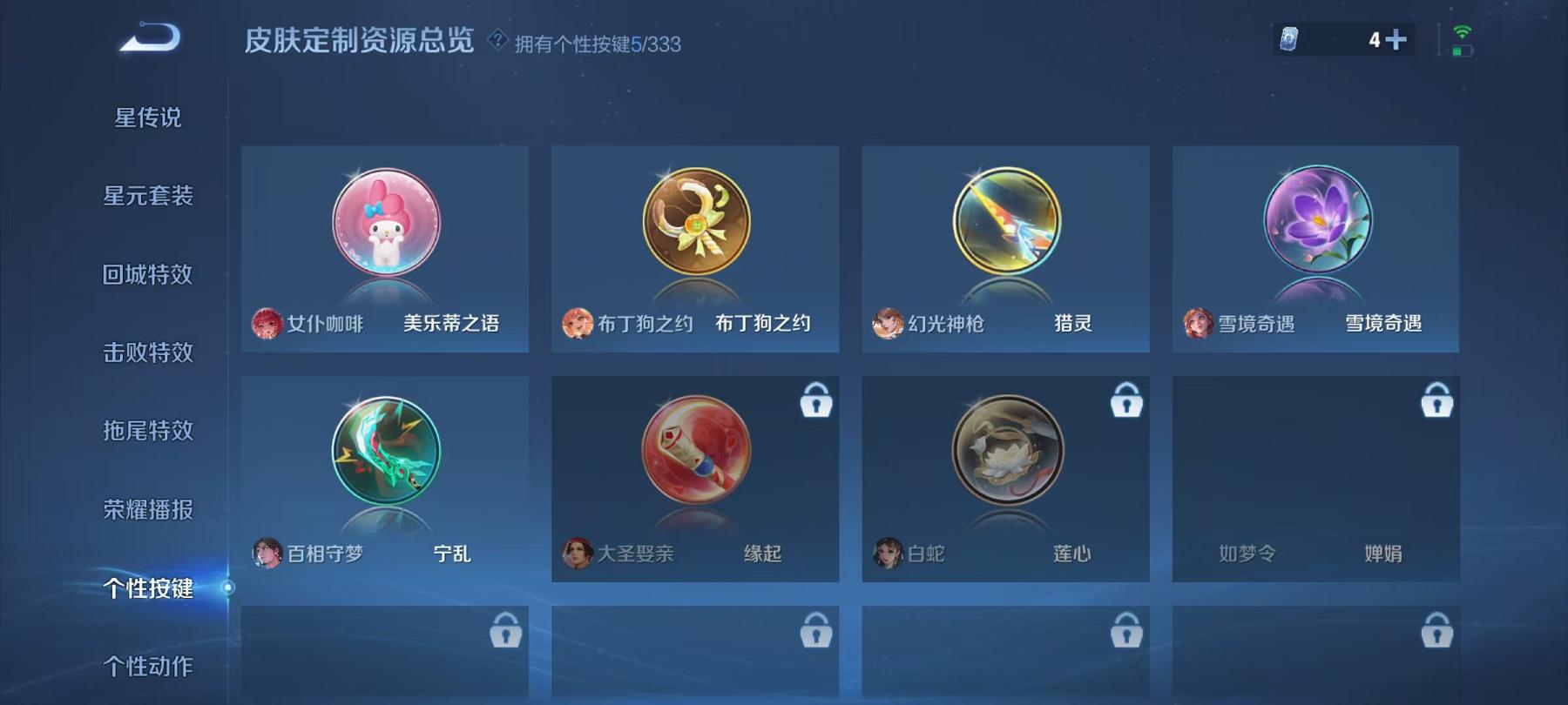 WZCMW3237092王者荣耀账号详情图19