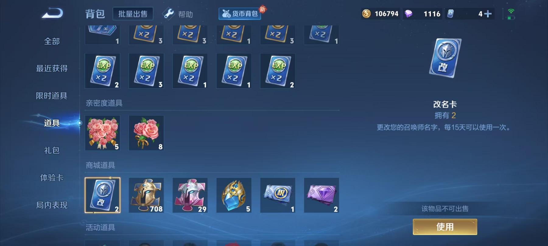WZCMW3237092王者荣耀账号详情图20