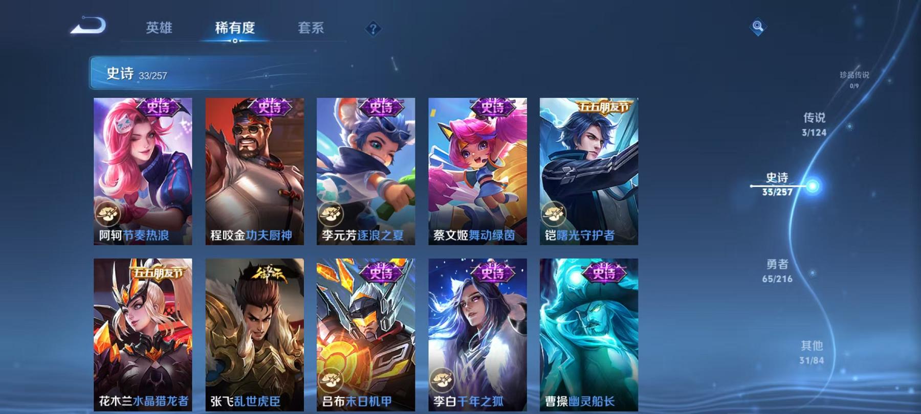 WZCMW3247519王者荣耀账号详情图4