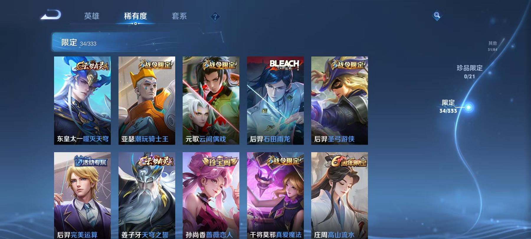 WZCMW3247519王者荣耀账号详情图5