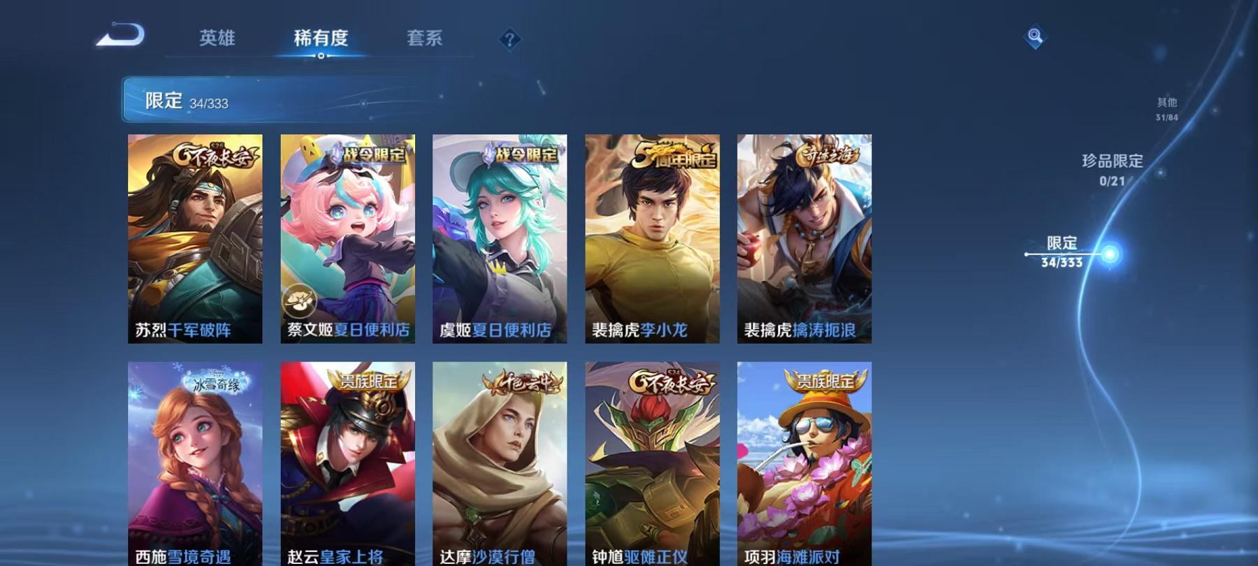 WZCMW3247519王者荣耀账号详情图6