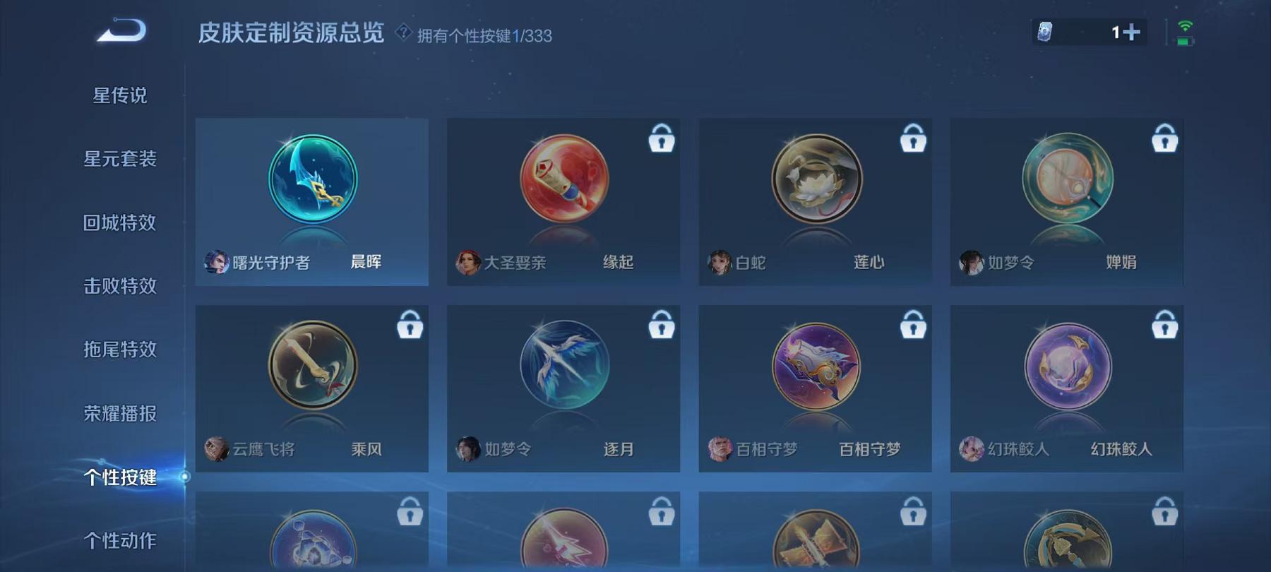 WZCMW3247519王者荣耀账号详情图7