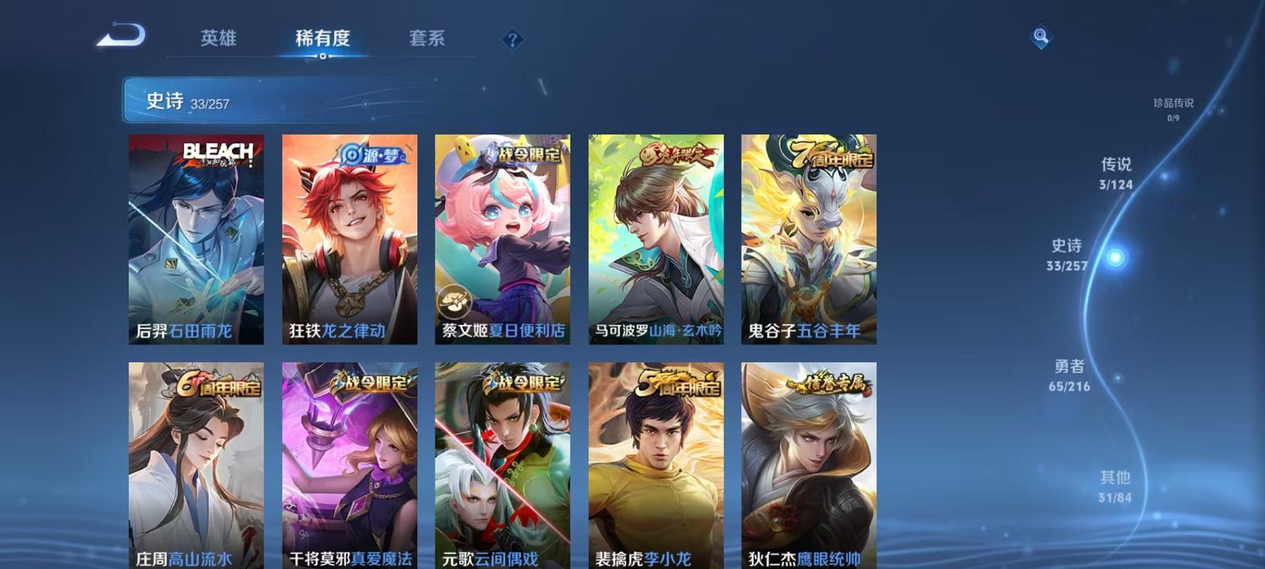 WZCMW3247519王者荣耀账号详情图10