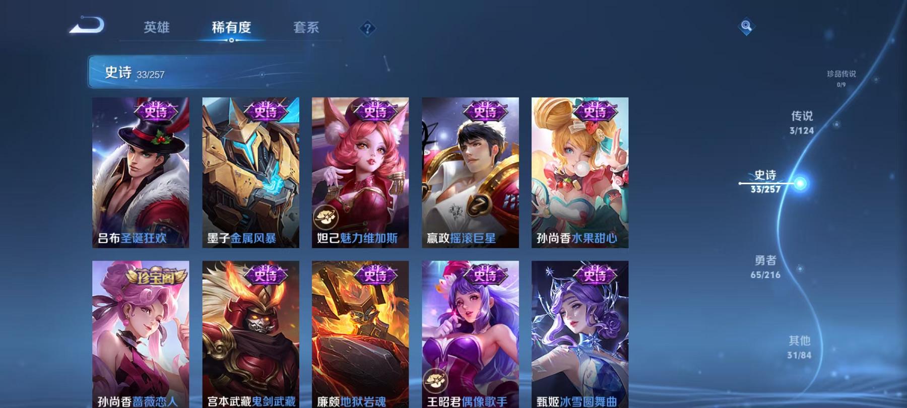 WZCMW3247519王者荣耀账号详情图11