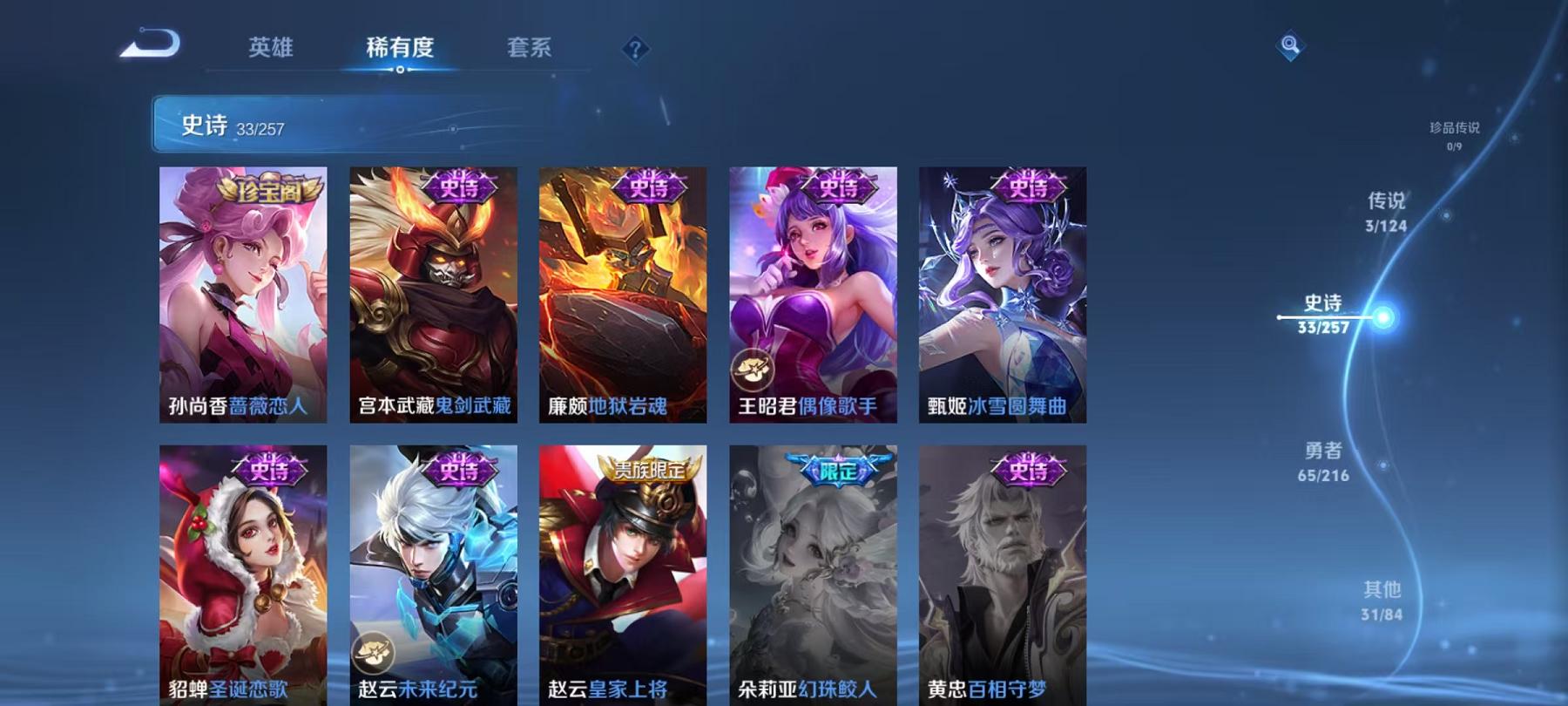 WZCMW3247519王者荣耀账号详情图12