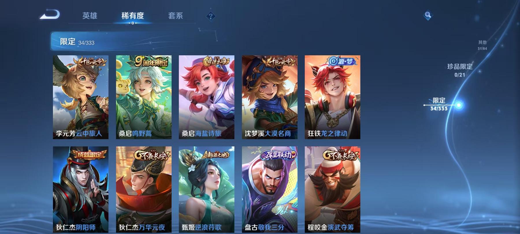 WZCMW3247519王者荣耀账号详情图13