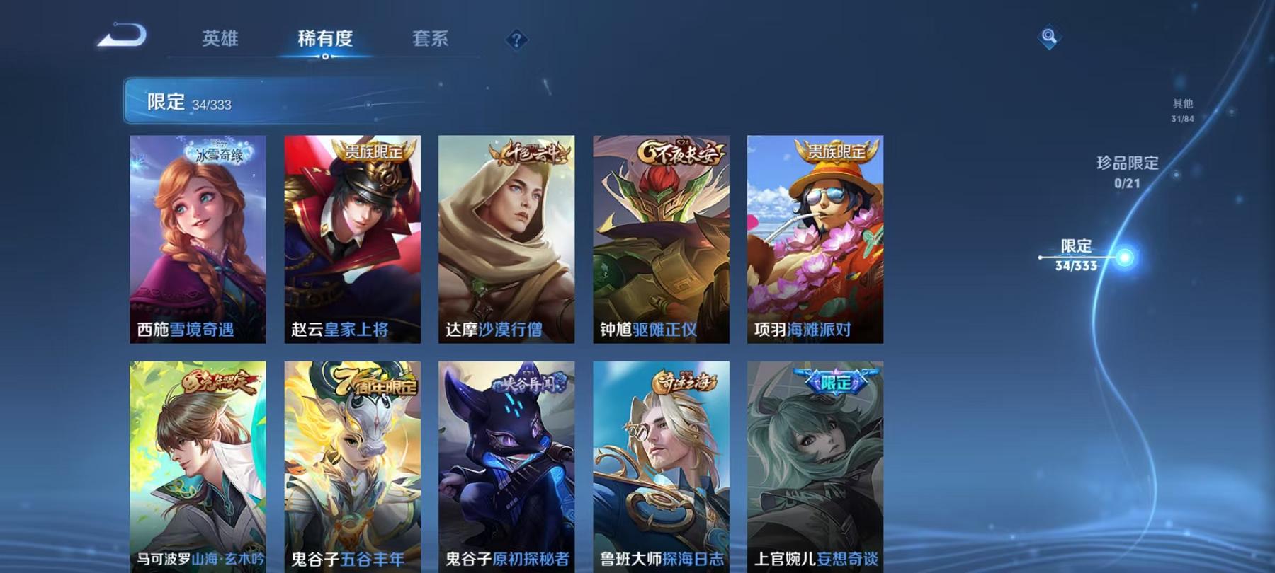 WZCMW3247519王者荣耀账号详情图14