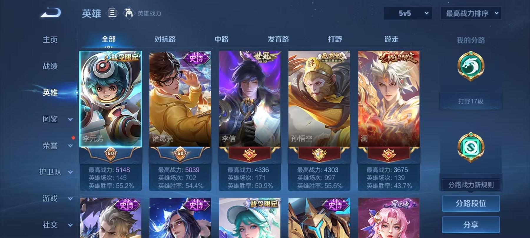 WZCMW3237086王者荣耀账号详情图3