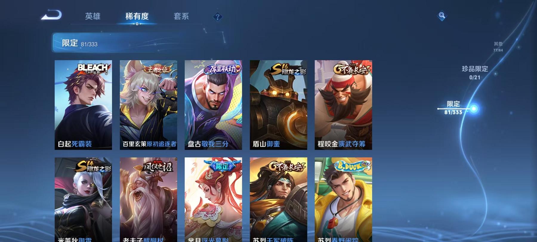 WZCMW3237086王者荣耀账号详情图19