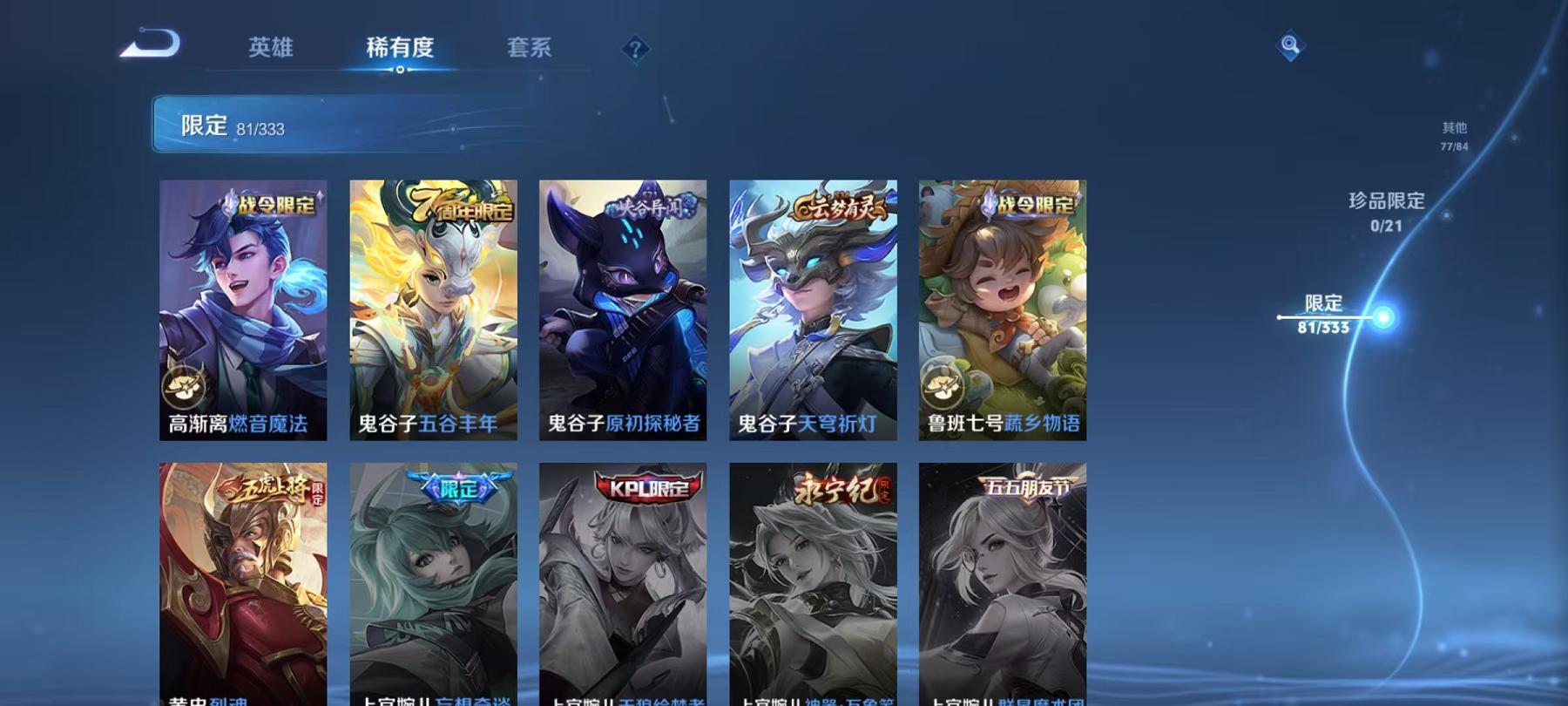 WZCMW3237086王者荣耀账号详情图22