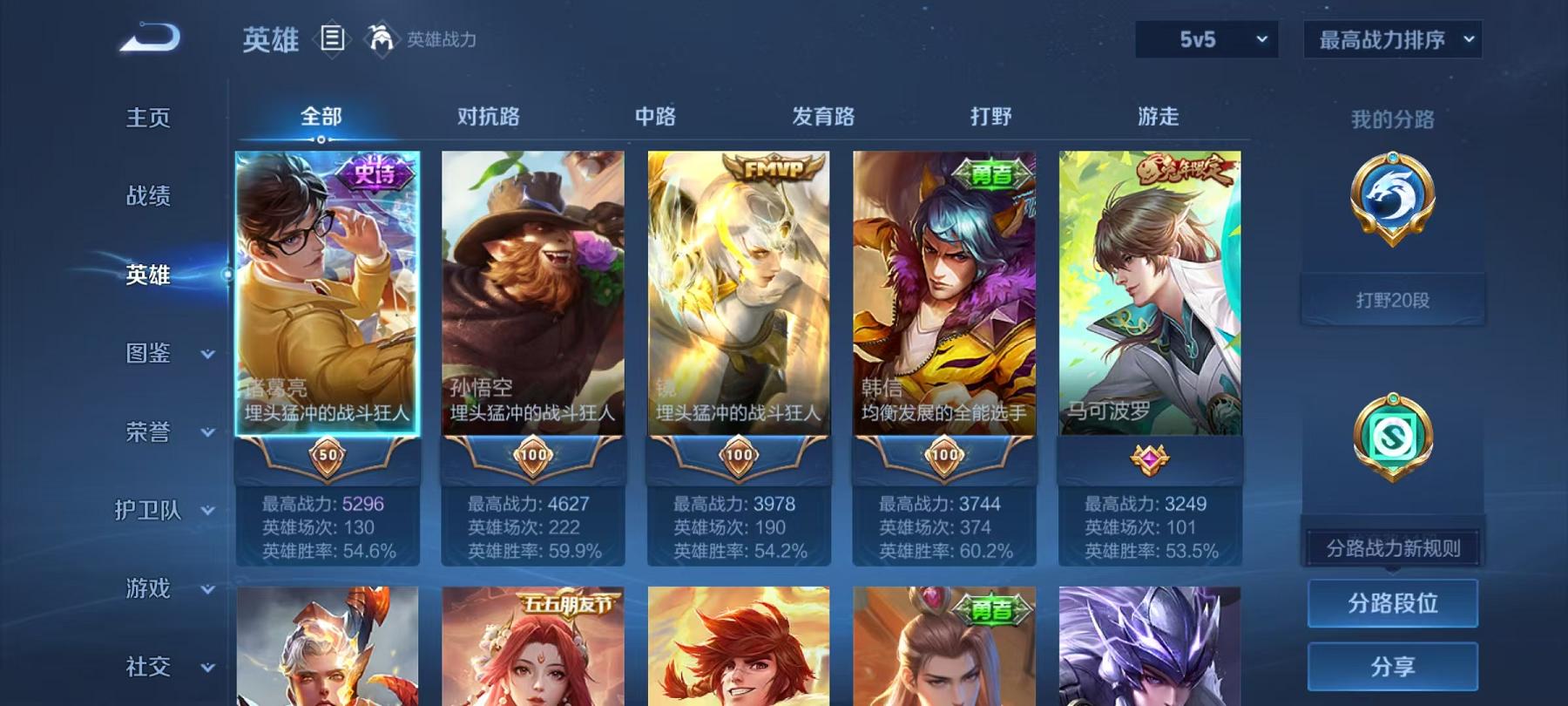 WZCMW3237091王者荣耀账号详情图3
