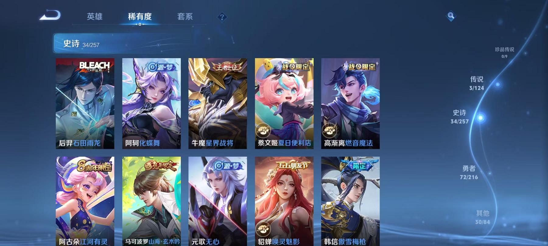 WZCMW3237091王者荣耀账号详情图4