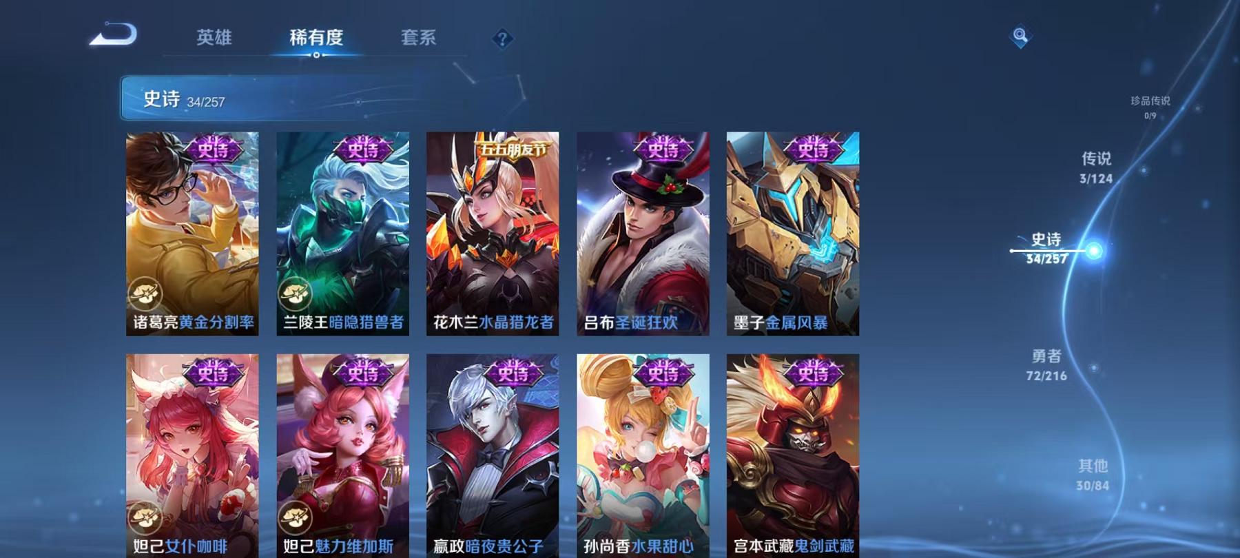 WZCMW3237091王者荣耀账号详情图5