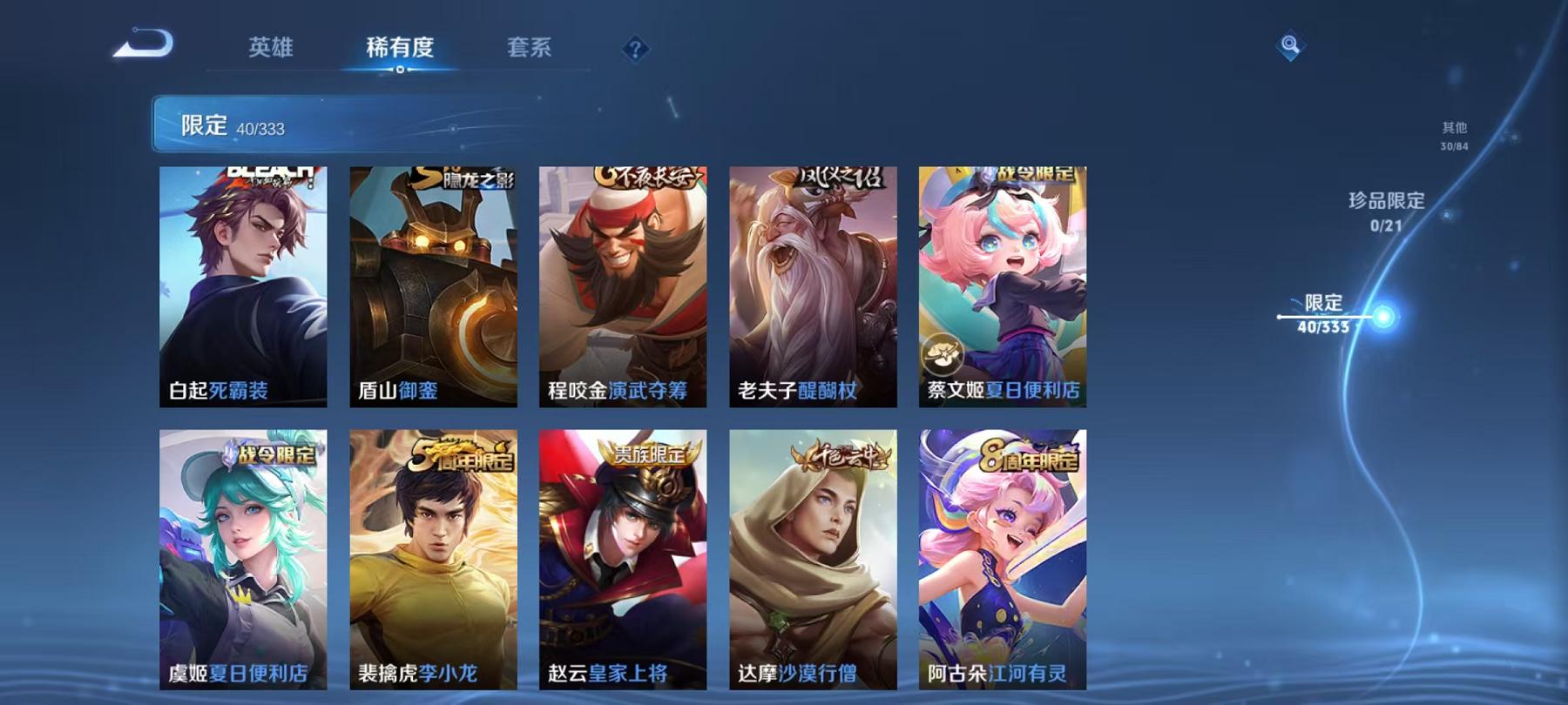 WZCMW3237091王者荣耀账号详情图6