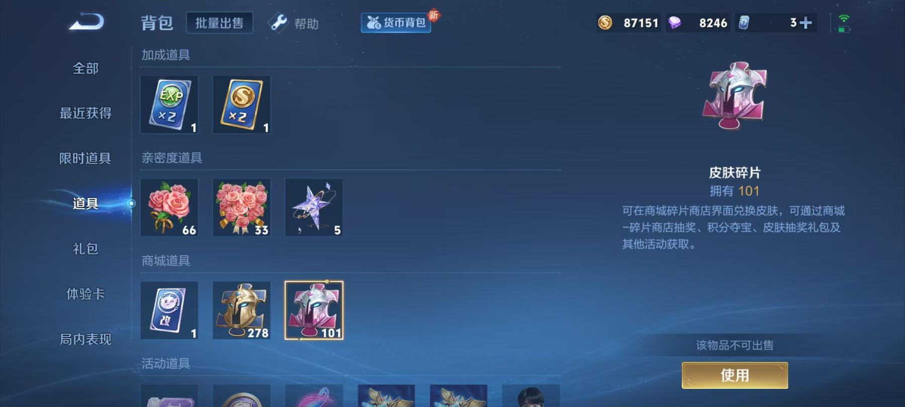 WZCMW3237091王者荣耀账号详情图7