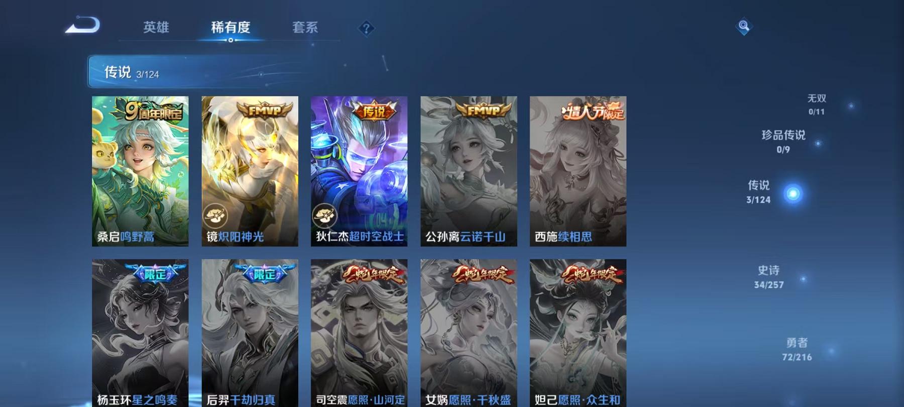 WZCMW3237091王者荣耀账号详情图9