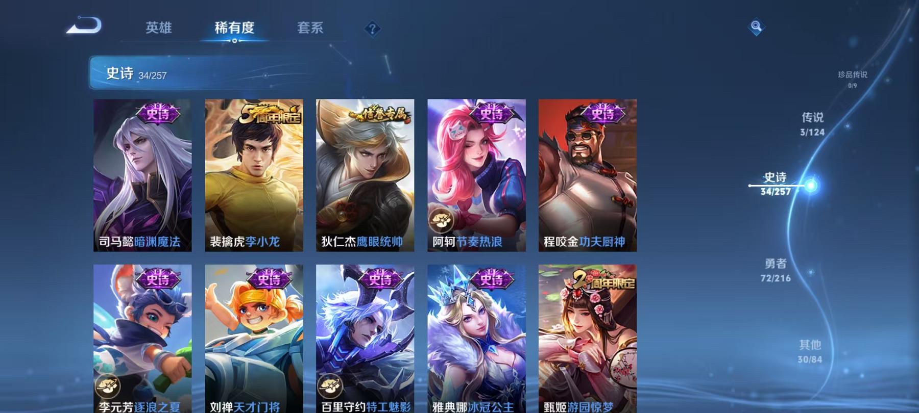 WZCMW3237091王者荣耀账号详情图10