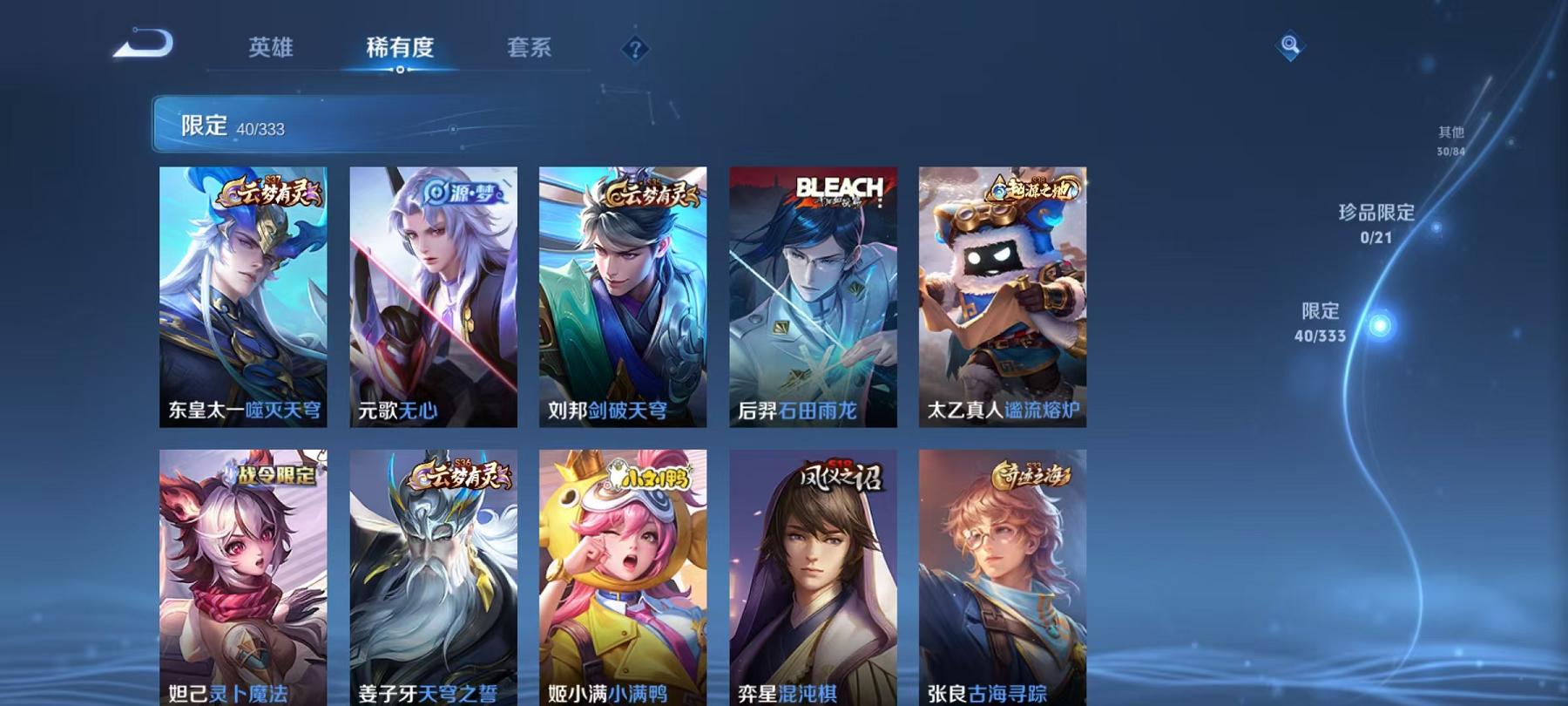 WZCMW3237091王者荣耀账号详情图12