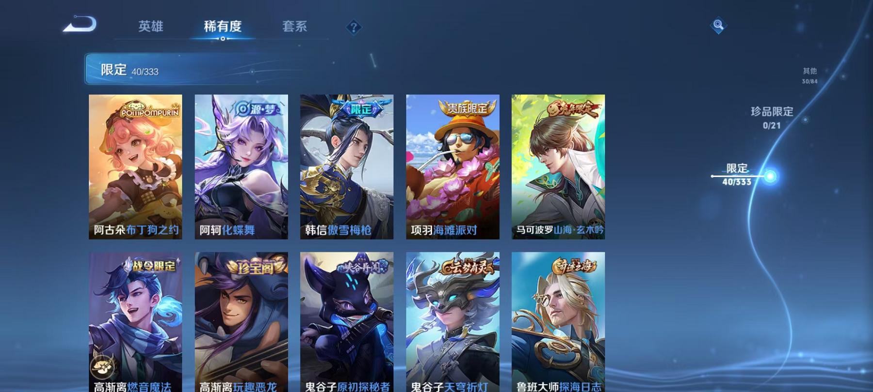 WZCMW3237091王者荣耀账号详情图14
