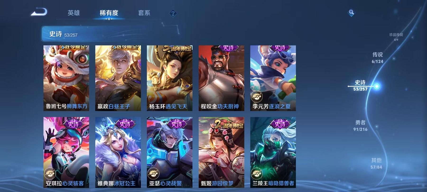 WZCMW3237093王者荣耀账号详情图15