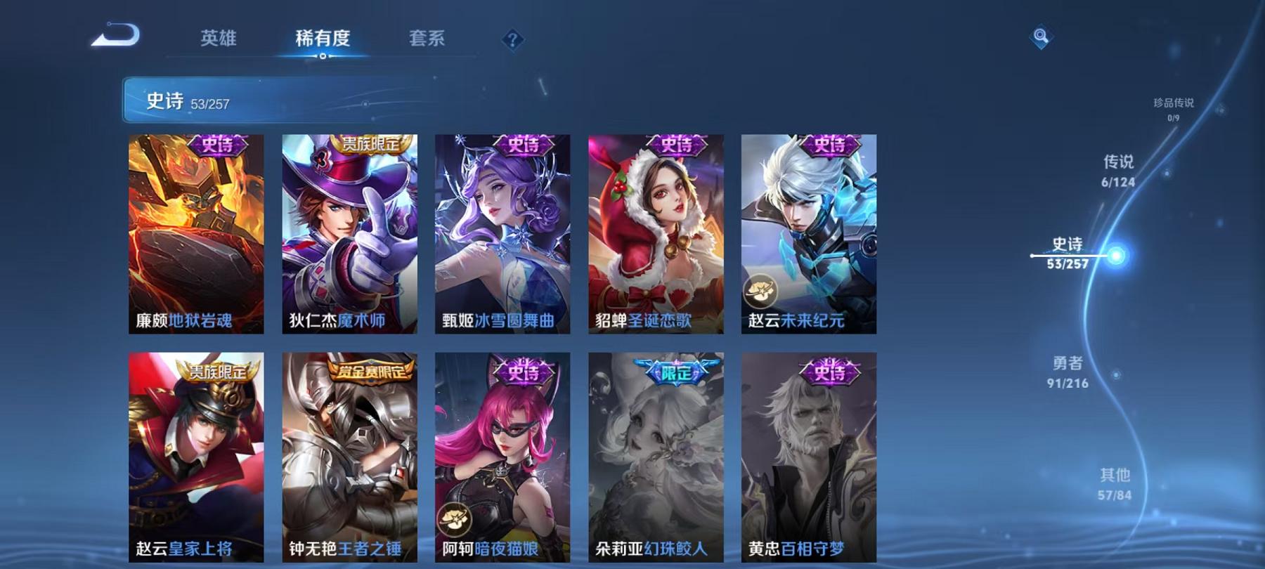 WZCMW3237093王者荣耀账号详情图17