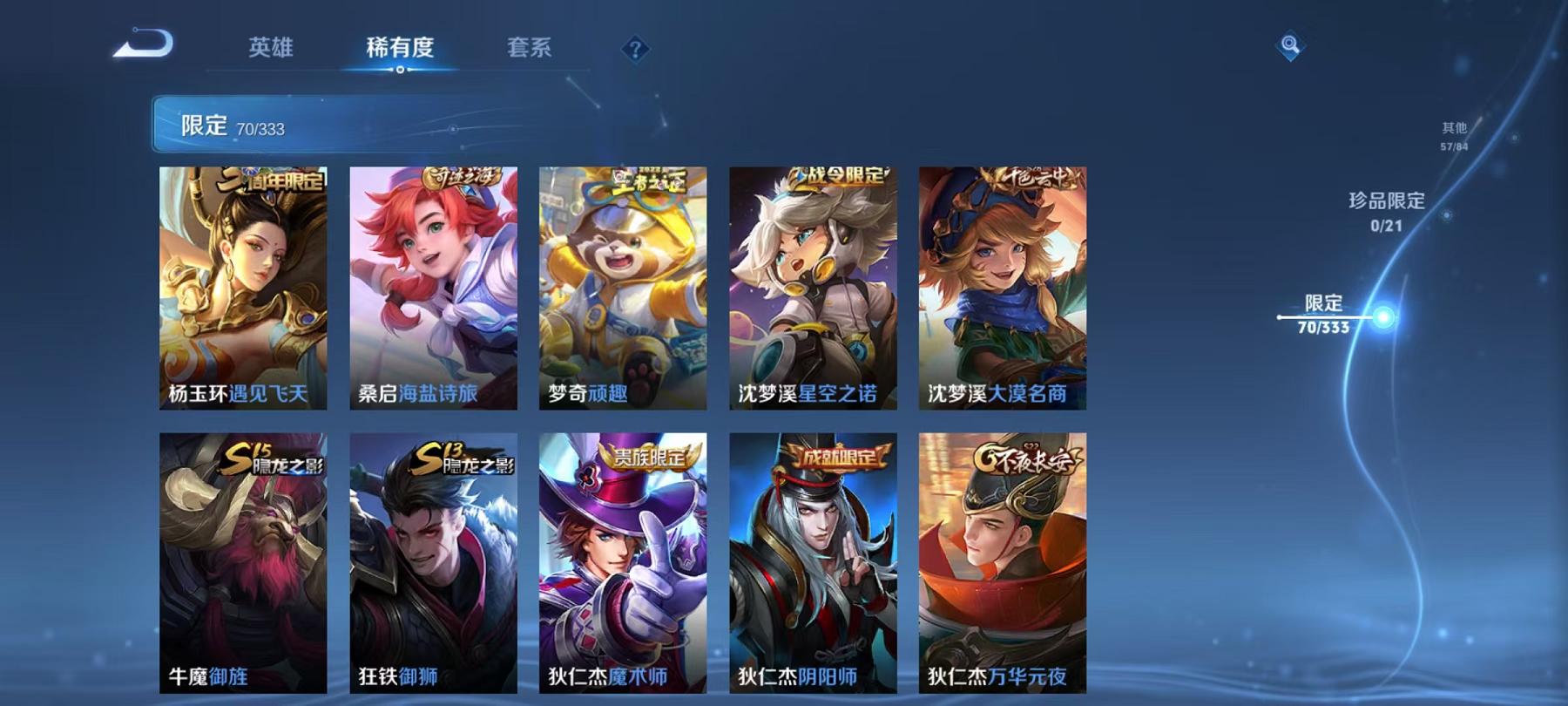 WZCMW3237093王者荣耀账号详情图19