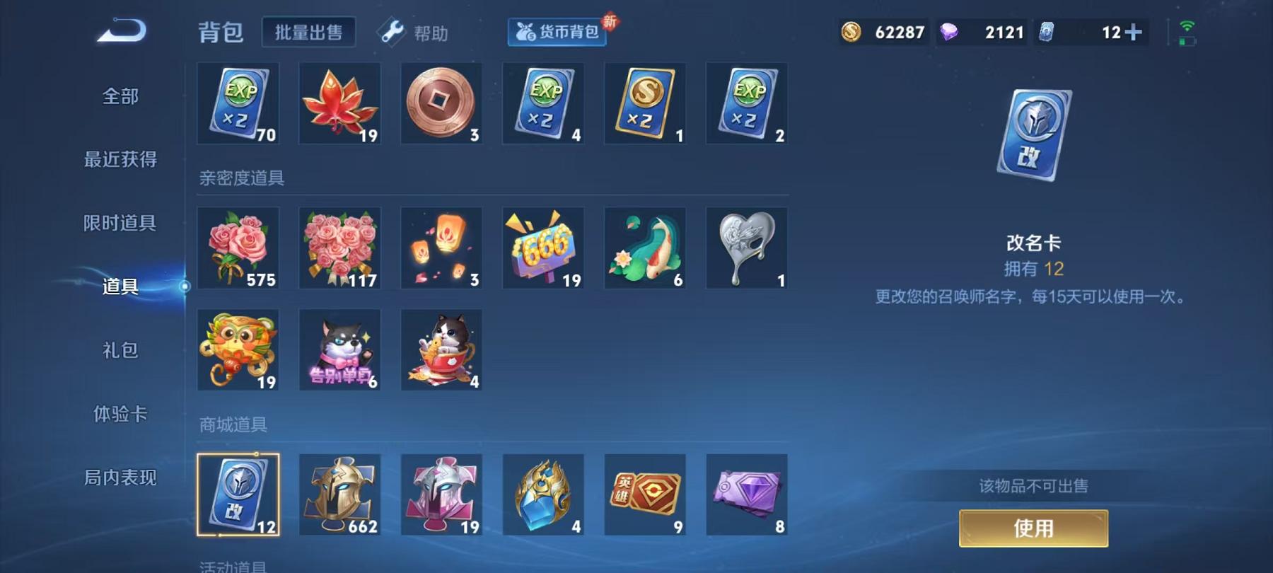 WZCMW3237093王者荣耀账号详情图22
