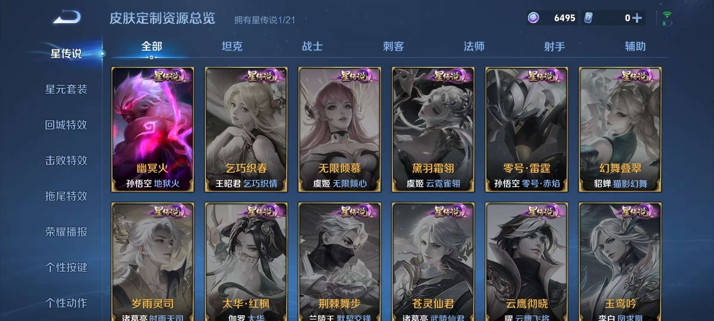WZCMW3232901王者荣耀账号详情图7