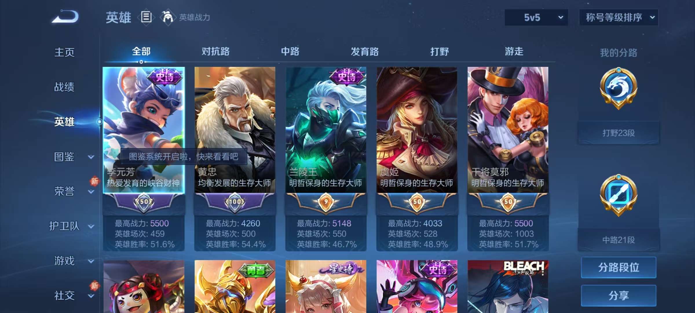WZCMW3232901王者荣耀账号详情图3