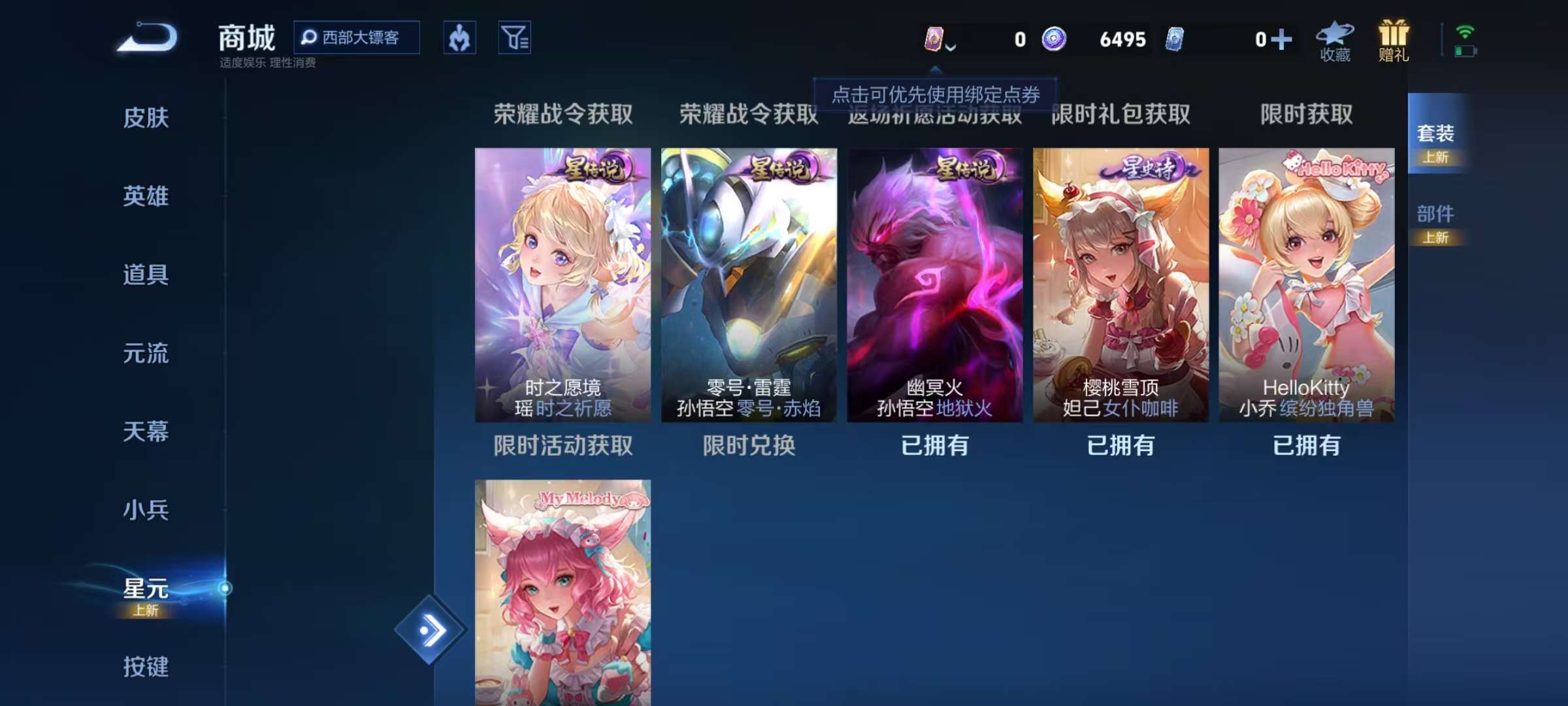 WZCMW3232901王者荣耀账号详情图9