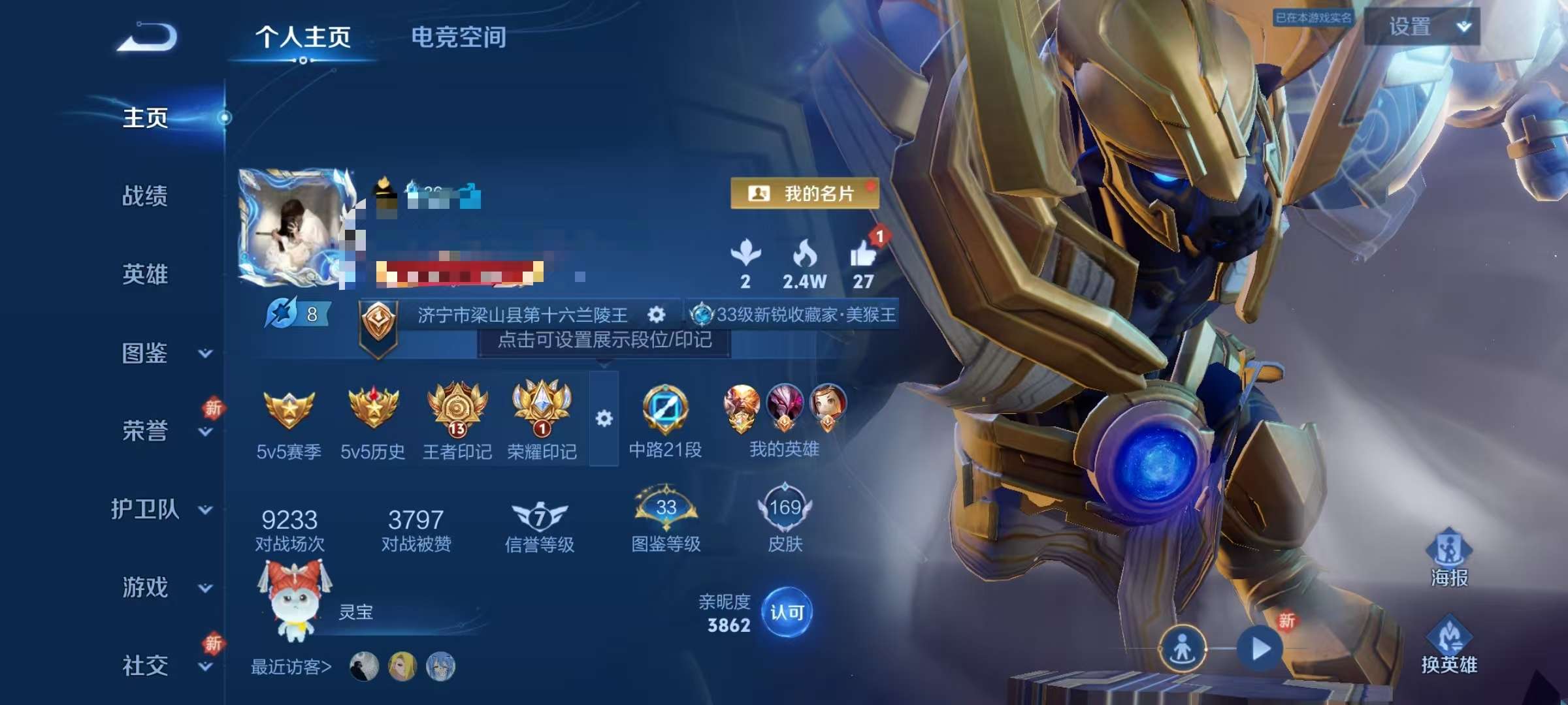 WZCMW3232901王者荣耀账号详情图2