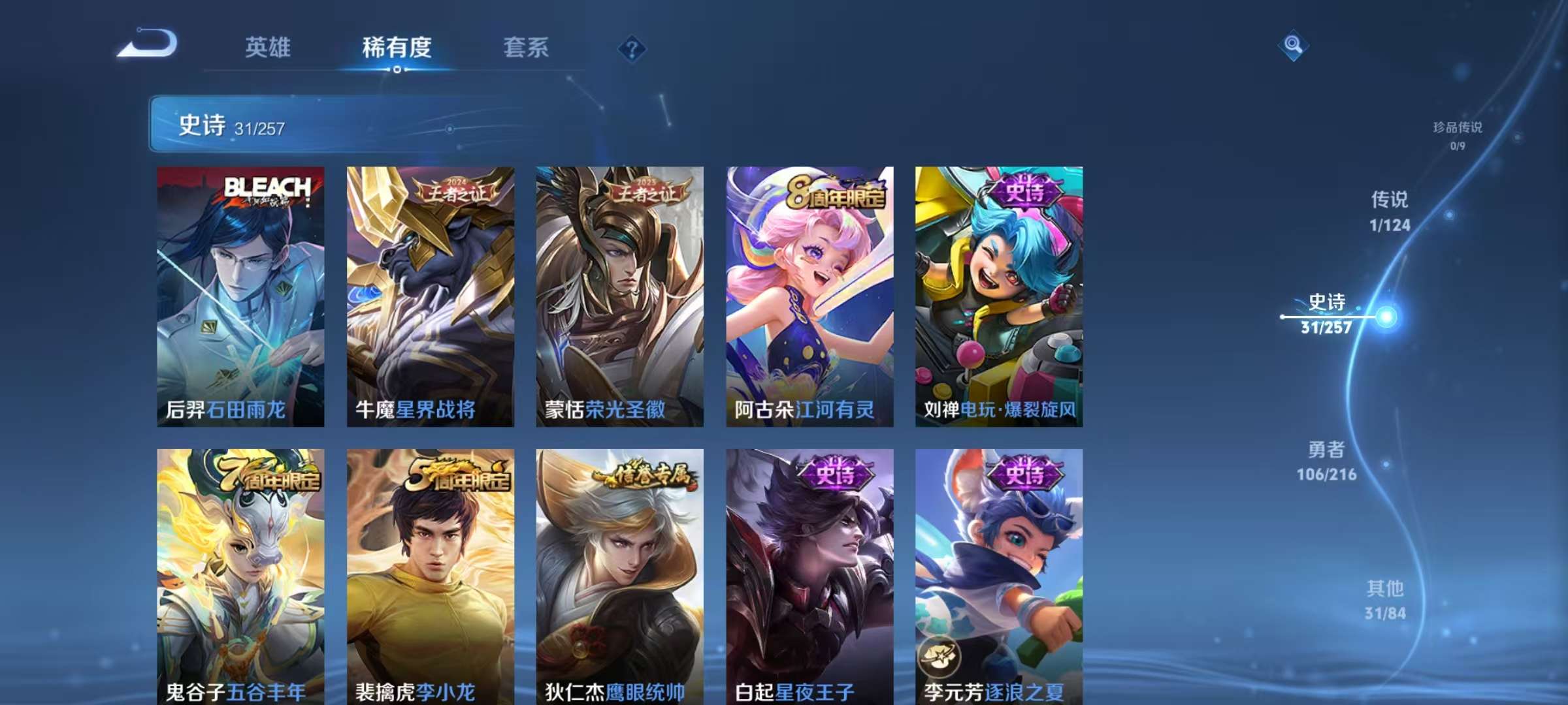 WZCMW3232901王者荣耀账号详情图6