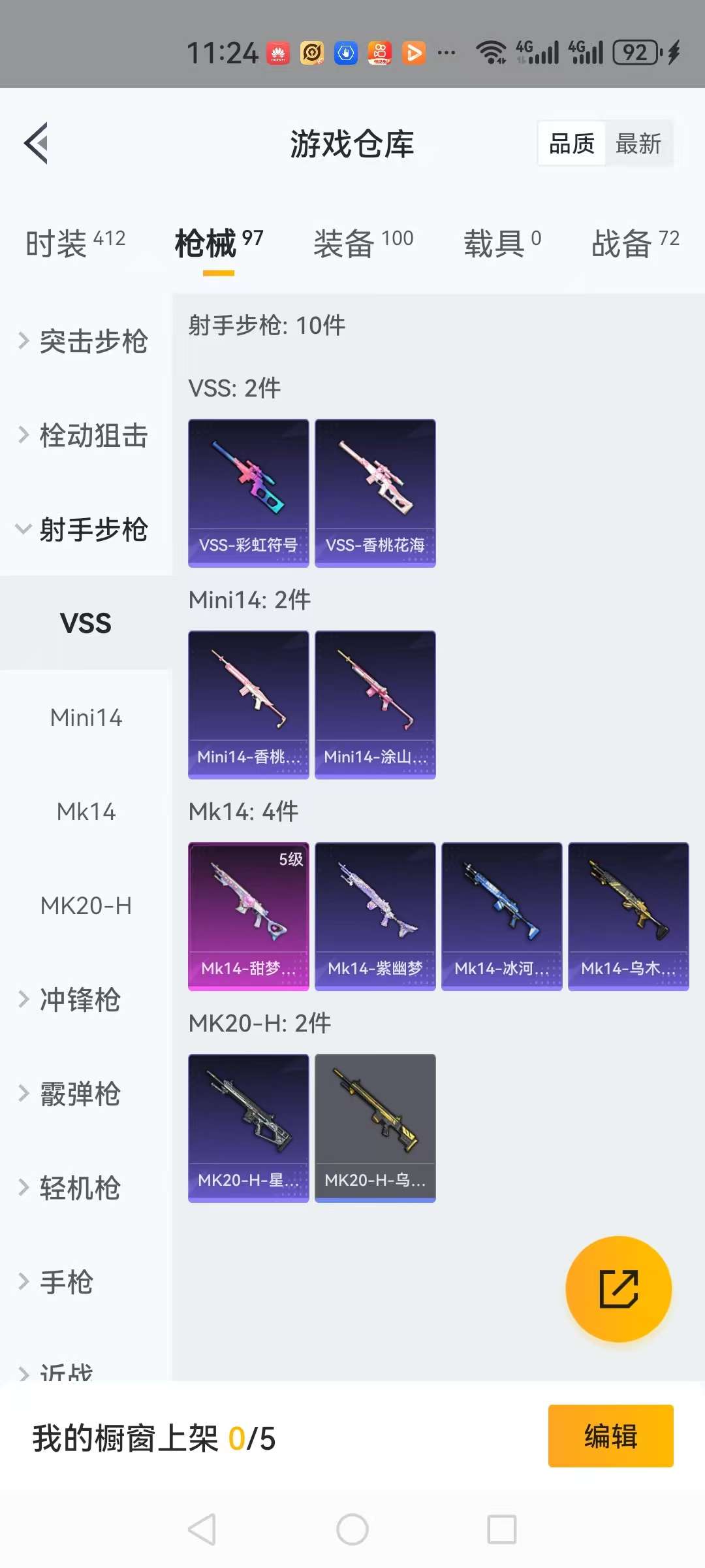 HPCMW3298847和平精英账号详情图14